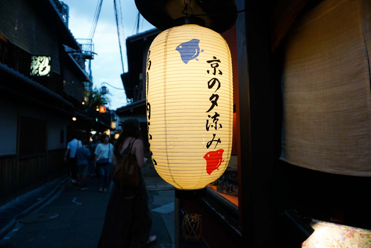 Night time down an alley way in Kyoto lamps